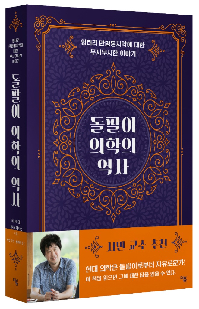 돌팡이-띠지입체.jpg