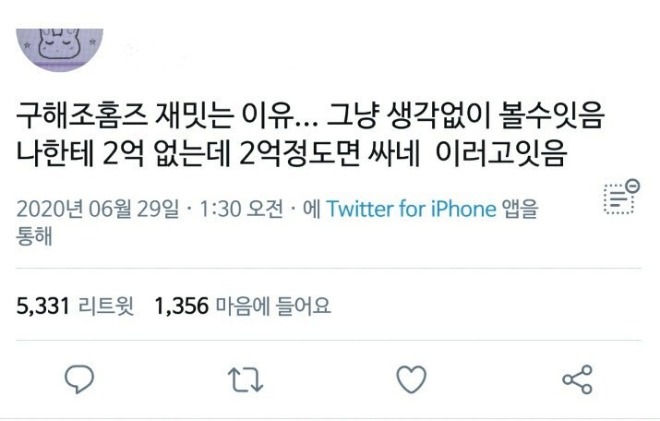 구해조홈즈.jpg