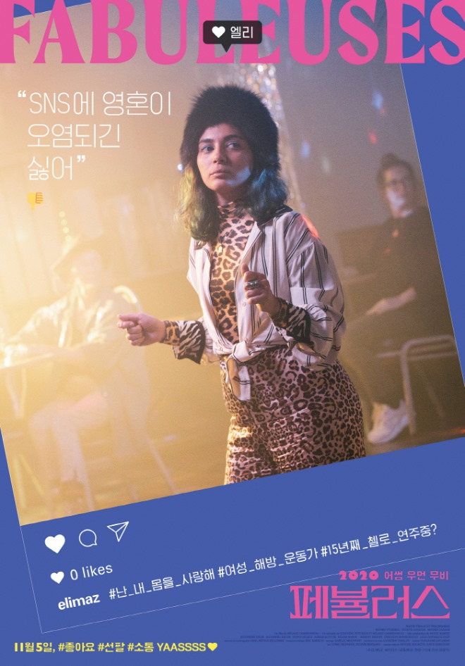 Fabulous_CP_A_PO-3_F.jpg