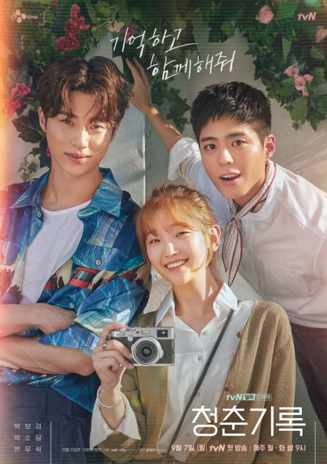 1청춘기록.jpg