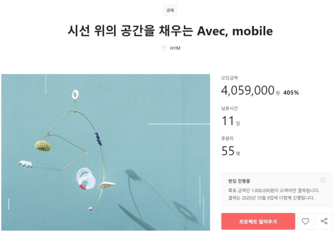 [크기변환]모빌.JPG