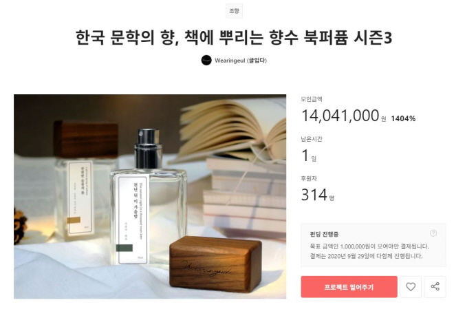 [크기변환]북퍼퓸.JPG