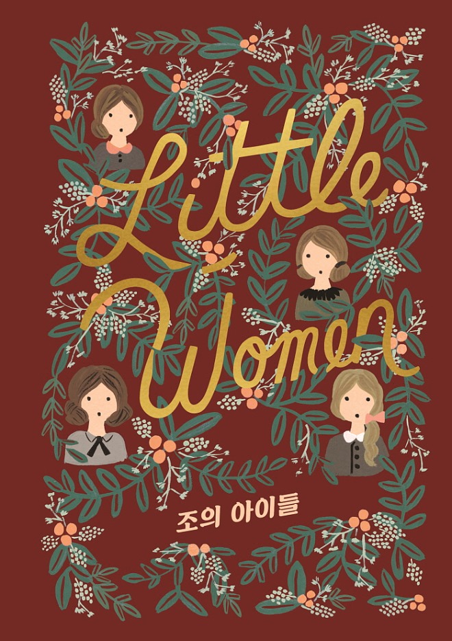 조의 아이들_표1.jpg