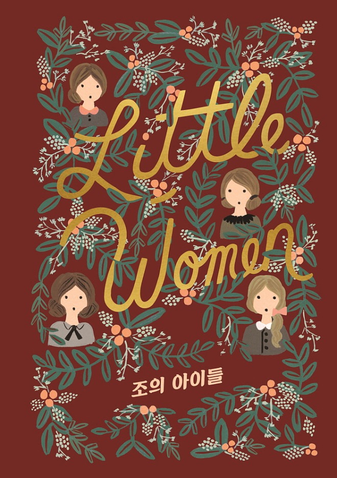 조의 아이들_표1.jpg