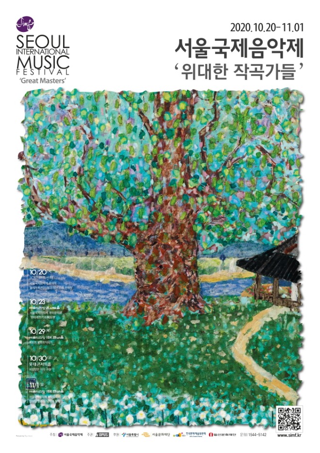 2020 SIMF 포스터(594X841) (최종).jpg