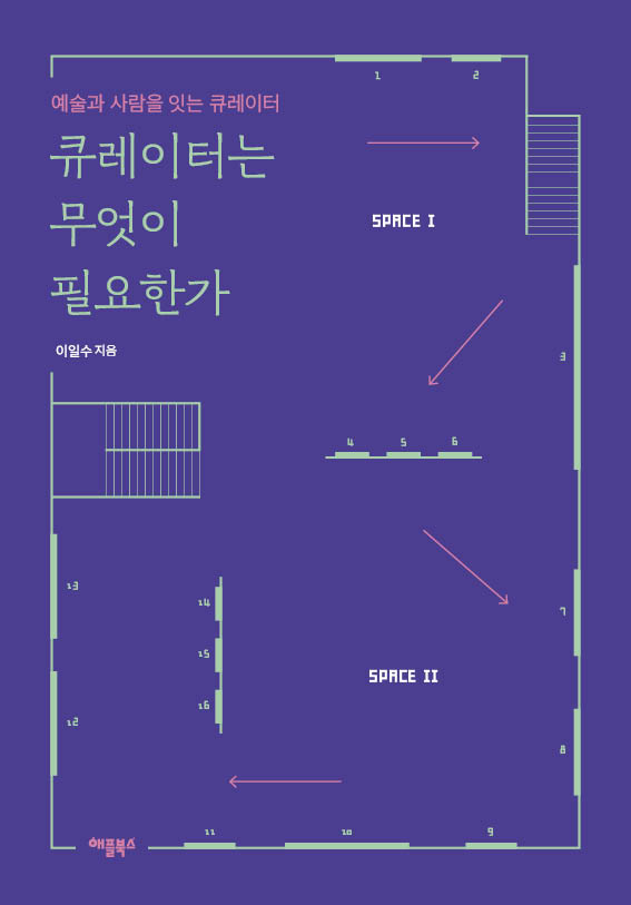 큐레이터 표지_웹용.jpg
