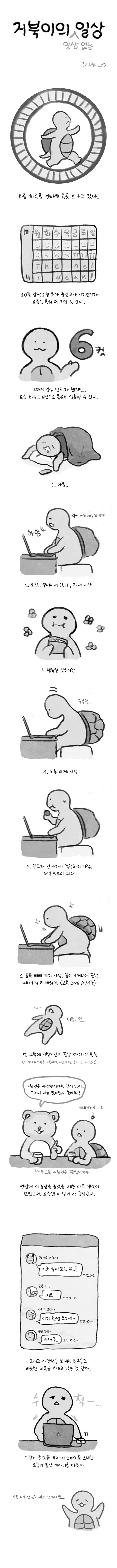 일상 없는 일상700.jpg
