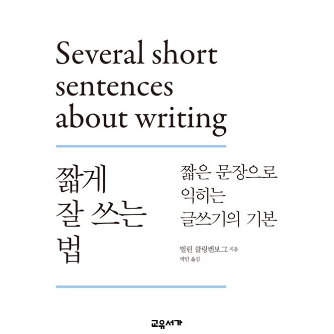 짧게_잘_쓰는_법_15.jpg