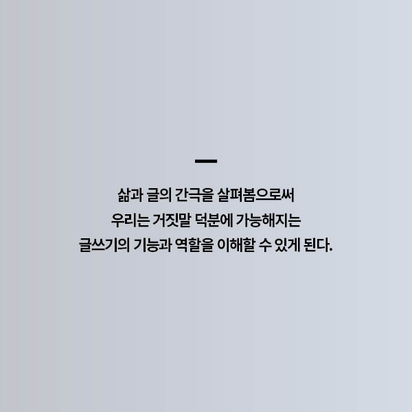 철학자의거짓말_카드뉴스13.jpg