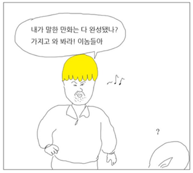 엉덩국_만화공장.jpg