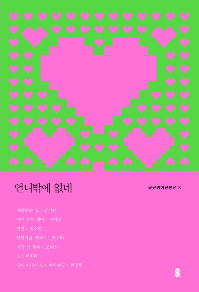 표1_언니밖에없네.jpg