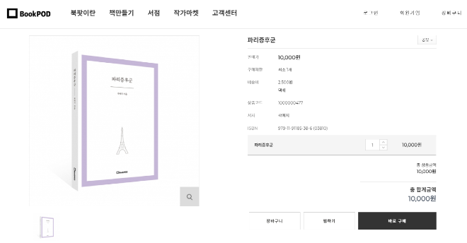[크기변환]북팟.PNG