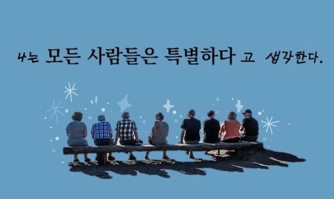 018 특별하다 표지 (수정).jpg