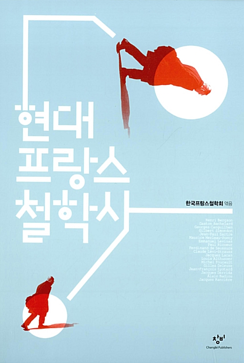 현대 프랑스 철학사.jpg2.jpg