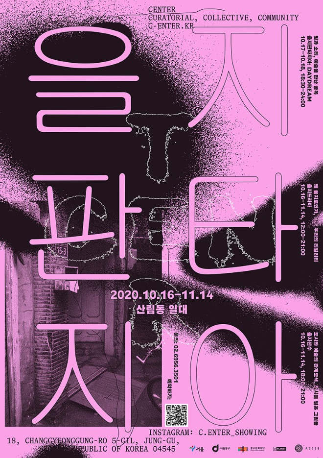 을지판타지아_낮.jpg