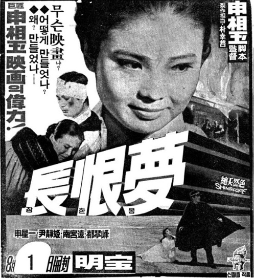 명보극장 장한몽 1969 8.png