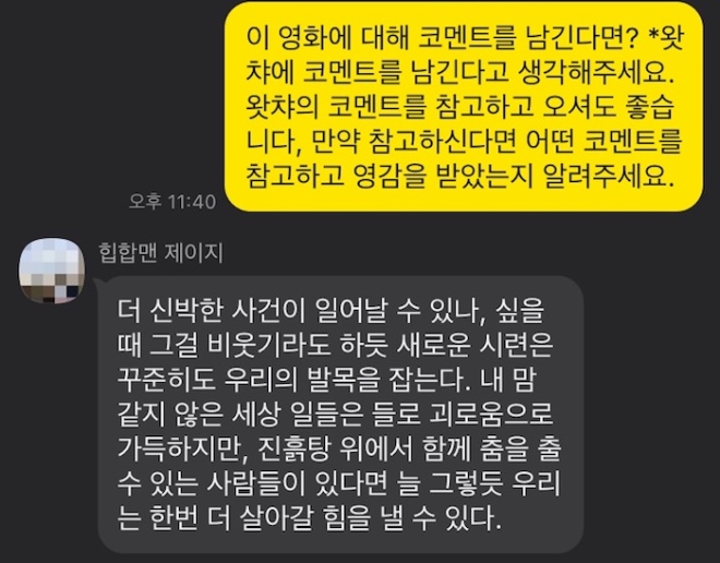 KakaoTalk_Photo_2020-11-11-00-36-17.jpg