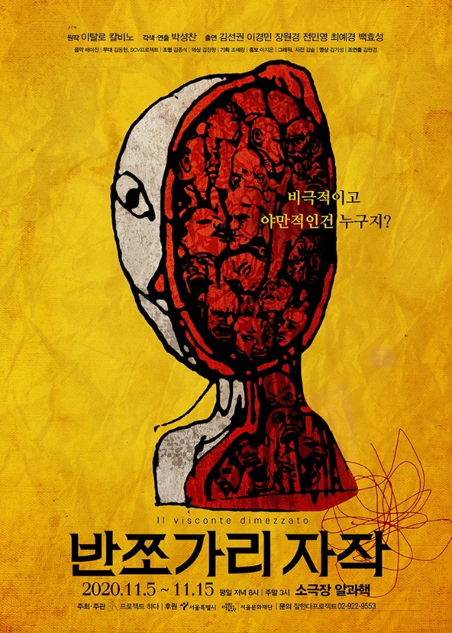 반쪼가리자작포스터.jpg