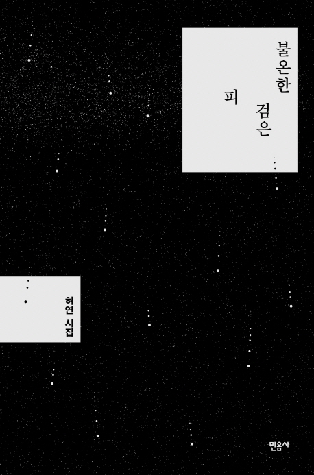 x9788937489105.jpg