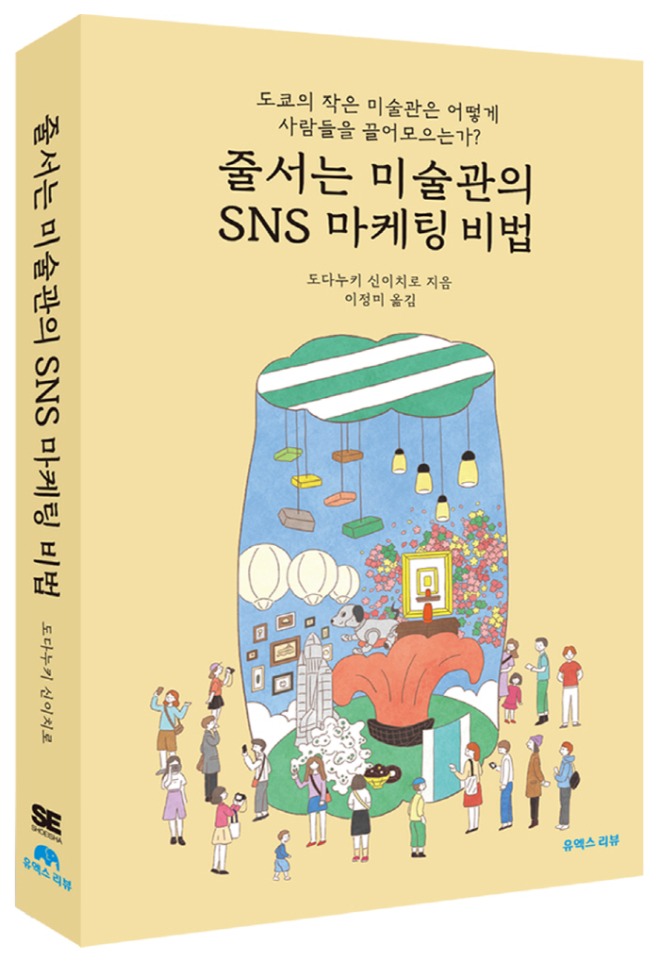 미술관 입체 북.jpg