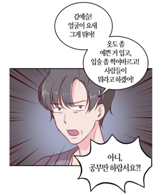 [크기변환]1화 2.JPG