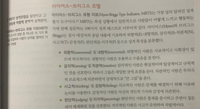 [크기변환]MBTI2.jpg
