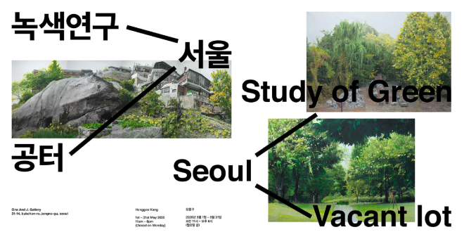 녹색연구.PNG