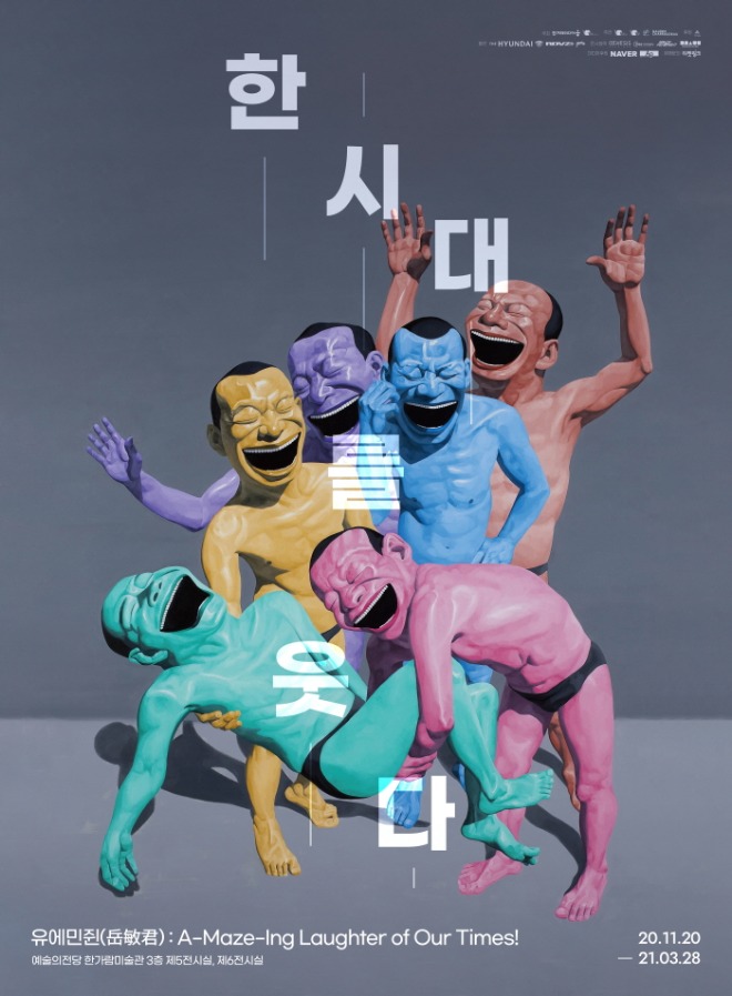 1110_메인 포스터.jpg