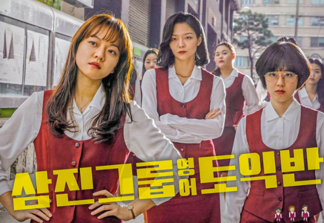 삼진그룹토익반.png