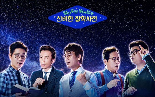 [크기변환]알쓸신잡.jpg