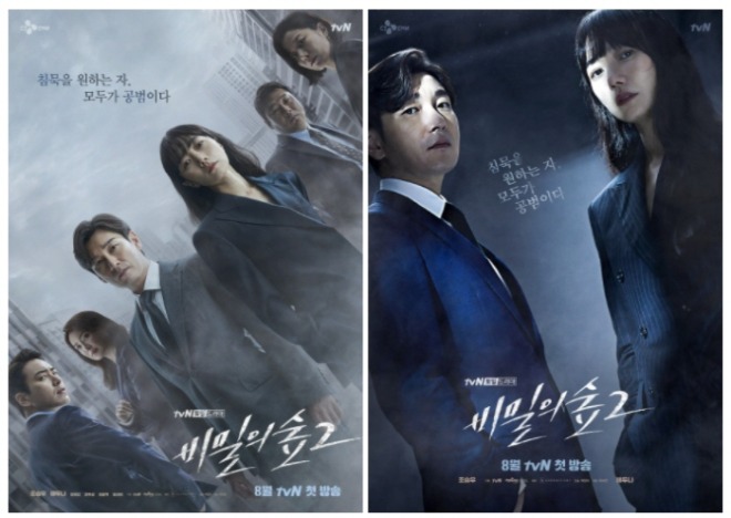 [크기변환]즌2포스터합친거.jpg