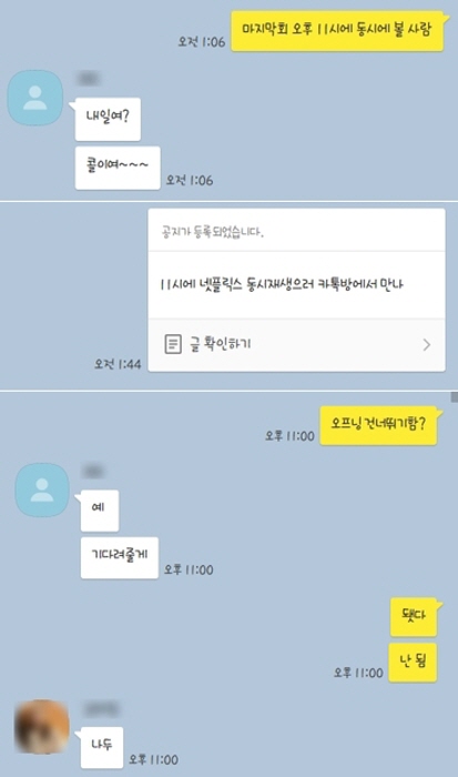 [크기변환]카톡합친거.jpg