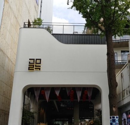 가로골목2.jpg