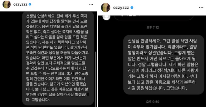 악플 2.jpg