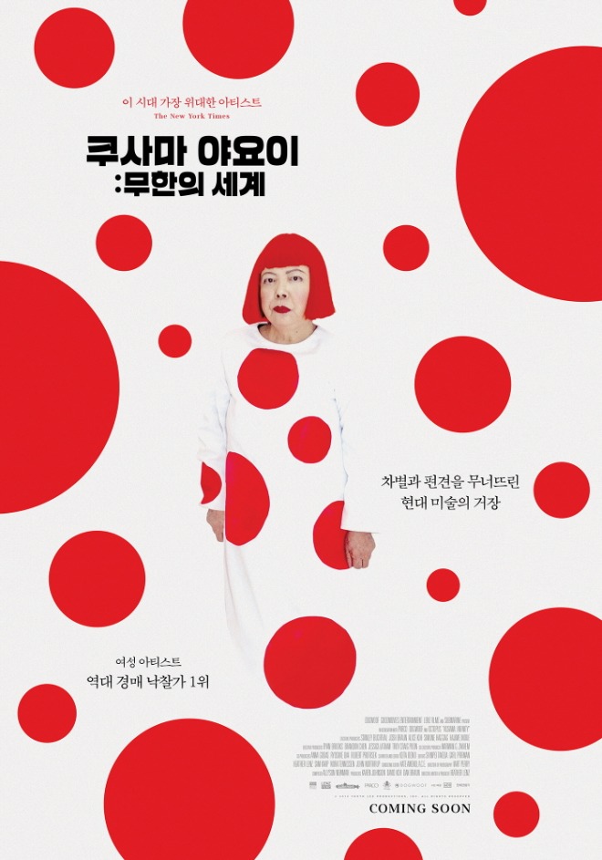 kusama_poster3.jpg