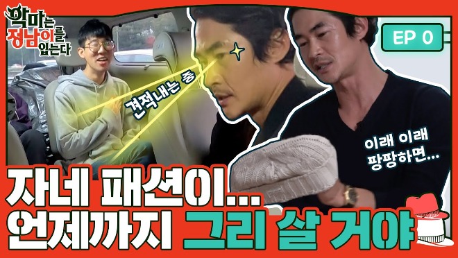 자네 패션이..;.jpg