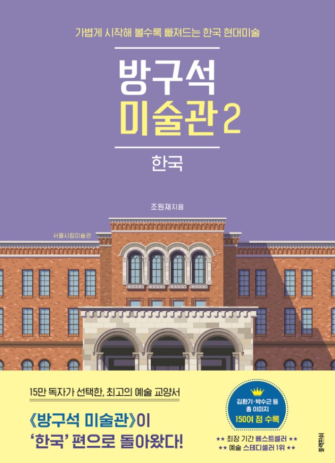 방구석2_표1 띠지.jpg