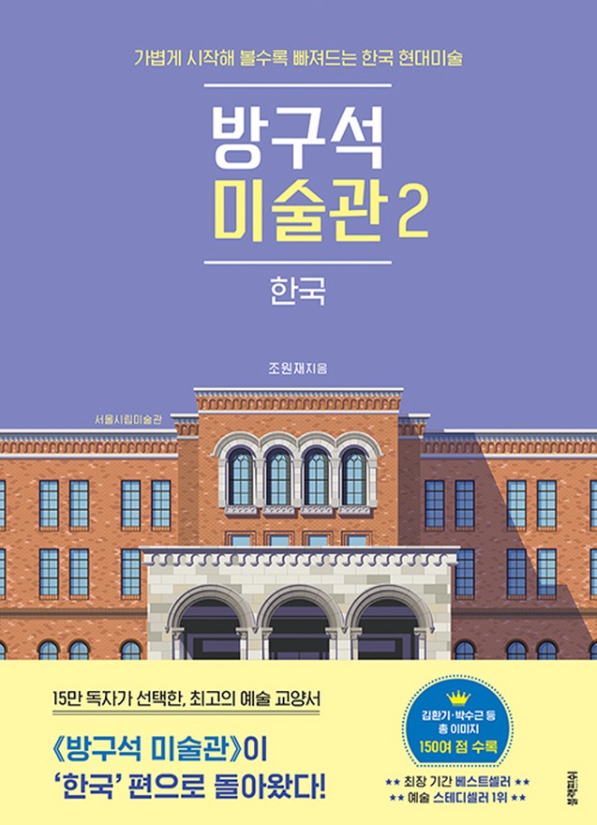 [크기변환]방구석미술관.jpg