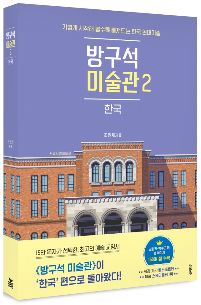 방구석2_입체표지(띠지).jpg