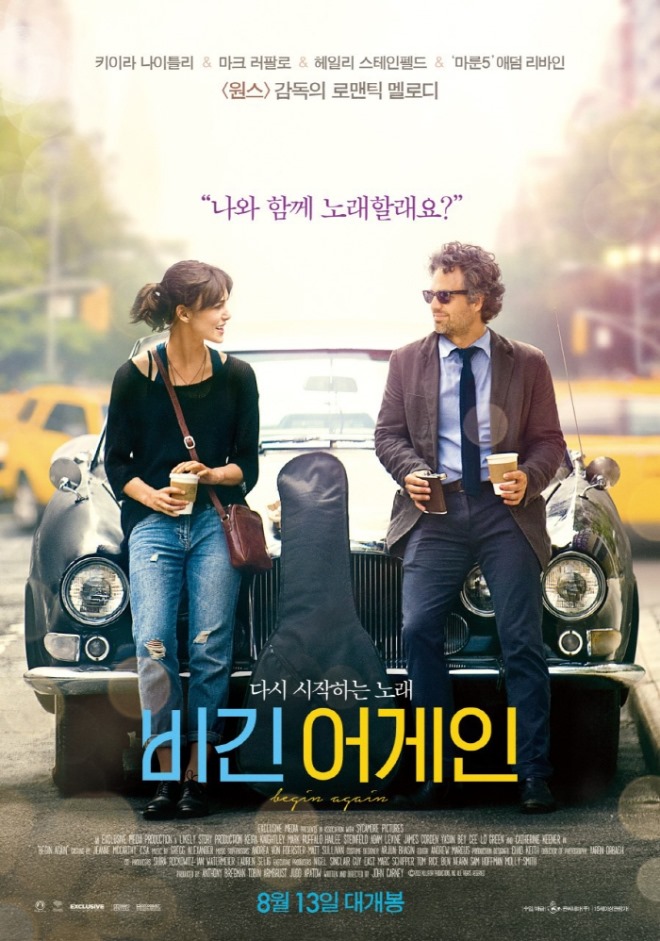 비긴 어게인.jpg
