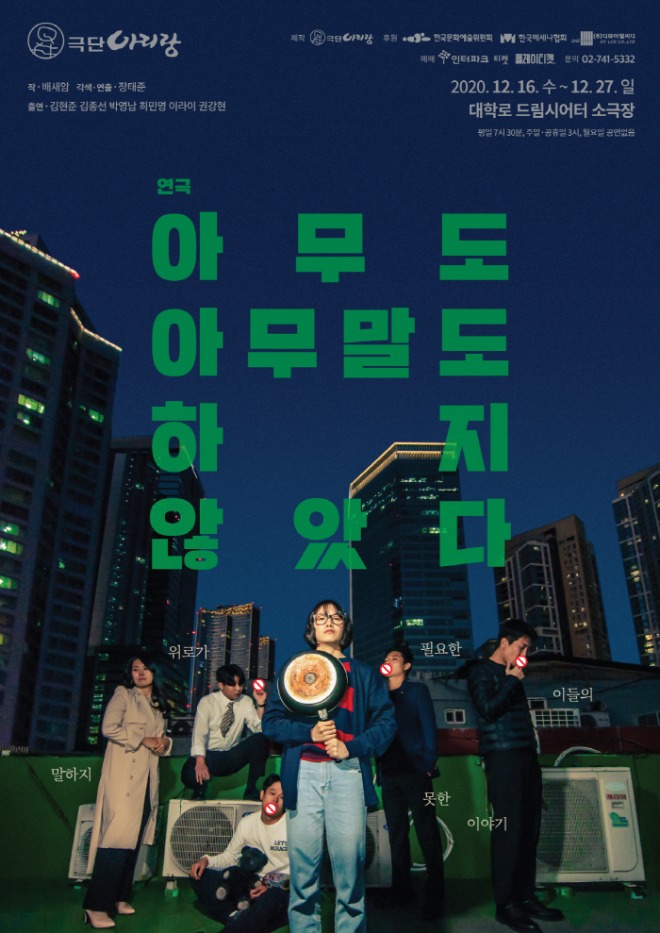 [크기변환]AmudoPoster.jpg