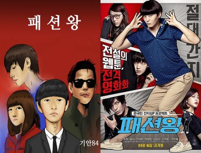 [크기변환]패션왕2.jpg