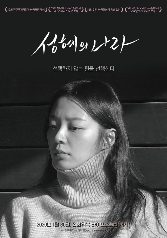 성혜의_나라_(1).jpg