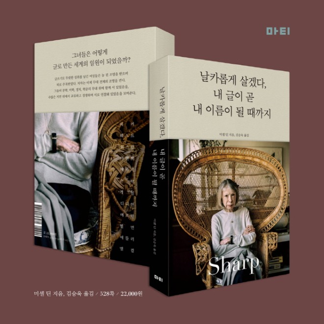 SNS_날카롭게_살겠다_상세_정방형_7.jpg