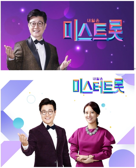 [크기변환]트로트포스터합친거.jpg
