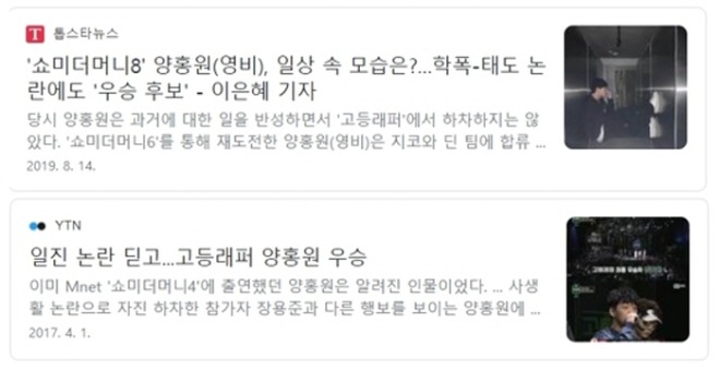 [크기변환]논란합친거.jpg
