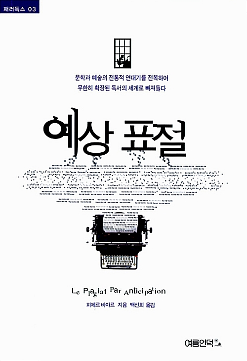 예상표절.jpg