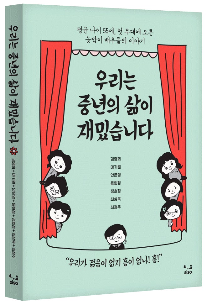 중년의 삶_표지입체.jpg