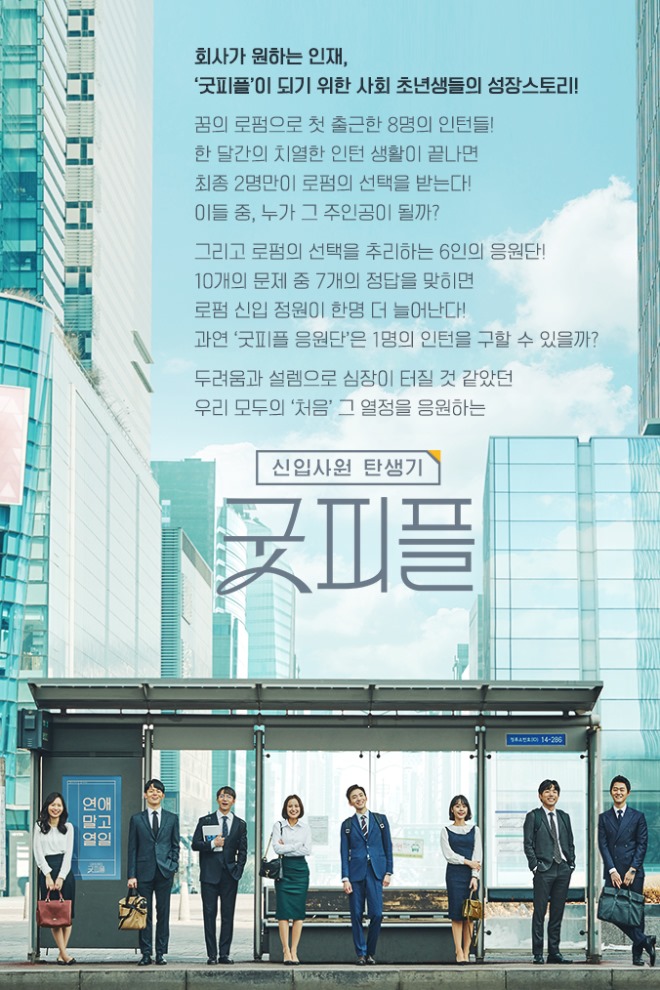 굿피플.jpg
