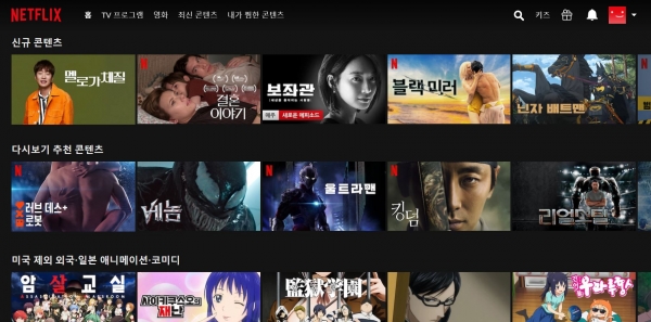 넷플릭스.jpeg
